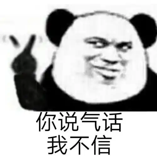 表情包啊这难道不是吴彦祖吗