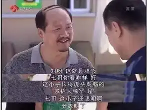 跳舞的小胖墩原来是乡村爱情里的扛把子这表情包无敌了