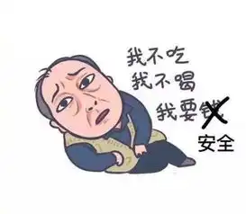 敲黑板遵守安全规范很重要