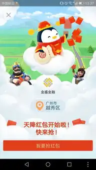 qq天降红包什么时候开始