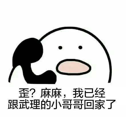 看图说话让你给表情包配字你方不方