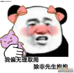 你果然不是什么正经人表情包小猪佩奇身上纹图片下载乐游网游戏下载
