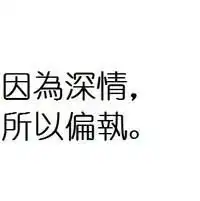 求有爱的qq头像