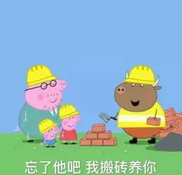 2018最新表情包大赏小猪佩奇,假笑boy,边缘试探你最爱