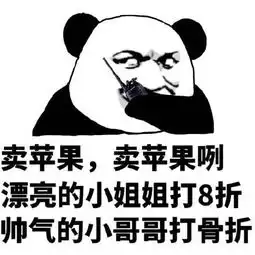 熊猫头关于小姐姐的表情包合集小姐姐你真漂亮