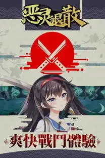 恶灵退散uc版下载恶灵退散九游版安卓版下载v0.1.5跑跑车安卓网
