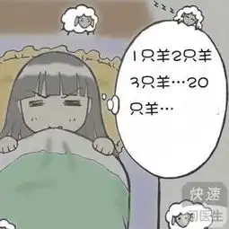 什么是失眠症盘点失眠症引起的7大危害