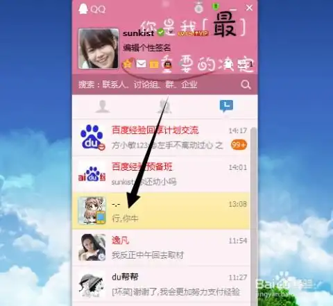 qq怎么发送文件如何给qq好友发送文件文件夹