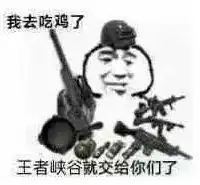 头条为何80的玩家都回归王者荣耀,是吃鸡手游难成气候还是农药太有吸引