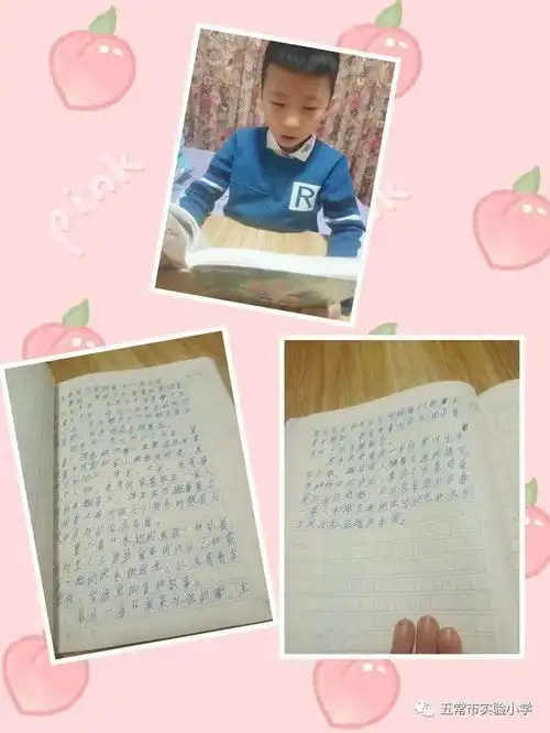 四年六班一路书香,一生阳光寒假微信群读书交流会二