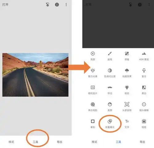 两张图片合为一张ps合成图片太复杂手机修图简单3步学会精准合成snapseed教程14...