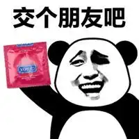交个朋友吧套套表情包微信头像图片大全