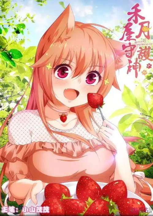 吃货不容错过美食漫画大盘点