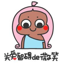 妖妖16笑真经qq表情图片系列