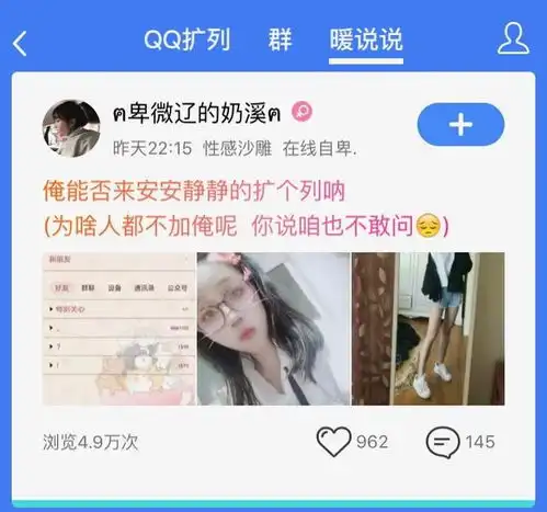 qq消息连发代码qq这个新功能,比漂流瓶还刺激