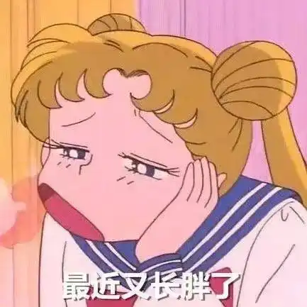 表情包让我说你什么好呢