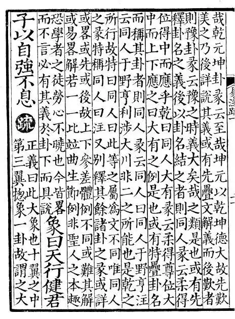 自强不息到底是啥意思