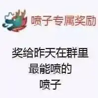 龙王表情包
