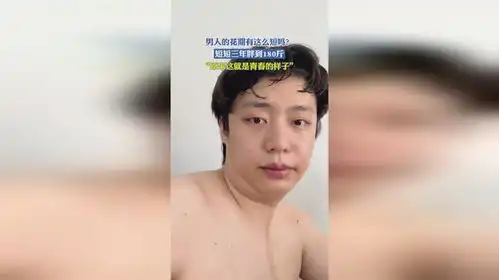 男生短短三年胖到180斤,原来这就是青春的样子