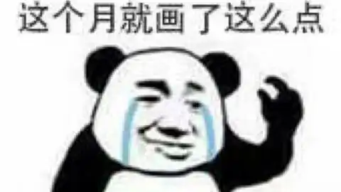 渣啊慎入啊当为邪遇上沙雕表情包画手挑战