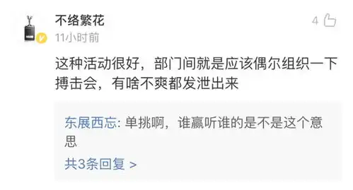 程序员暴打产品被开除办理离职的时候又干了一架