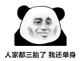 沙雕表情包泡面加蛋烦恼滚蛋