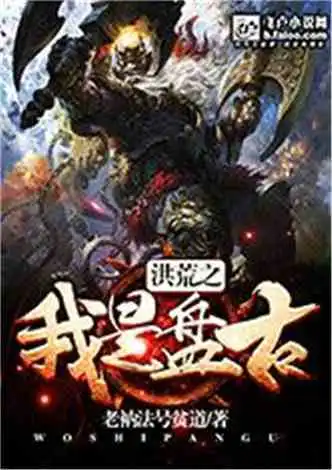 神话传说小说排行榜25万字