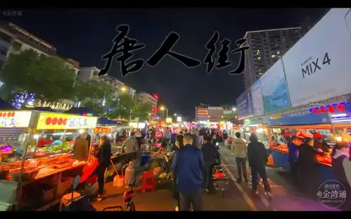 珠海夜市,火了刚刚,有人在三灶唐人街拍下这一幕