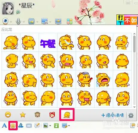 qq表情包怎么导入