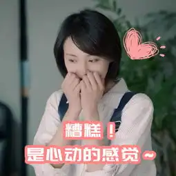 木子妈妈心动六连击一脸坠入爱河小表情令人嫉妒