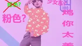 绿色鸡你实在是太绿