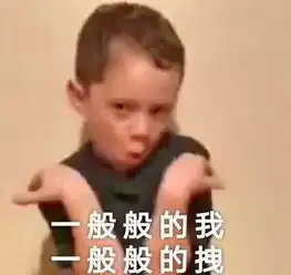 抄作业大型翻车现场,早孕是什么鬼哈哈哈哈宛如智障