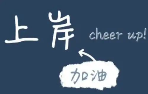 辽宁省考哪个岗位竞争小