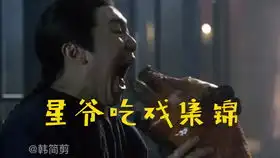 视频来自抖音韩简剪,很搞笑哈哈
