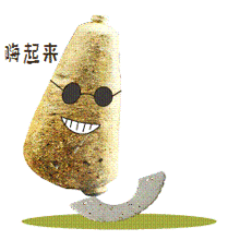 含山县凌家滩出土文物表情包啦你在用吗