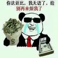 微信炫富头像微信头像图片大全