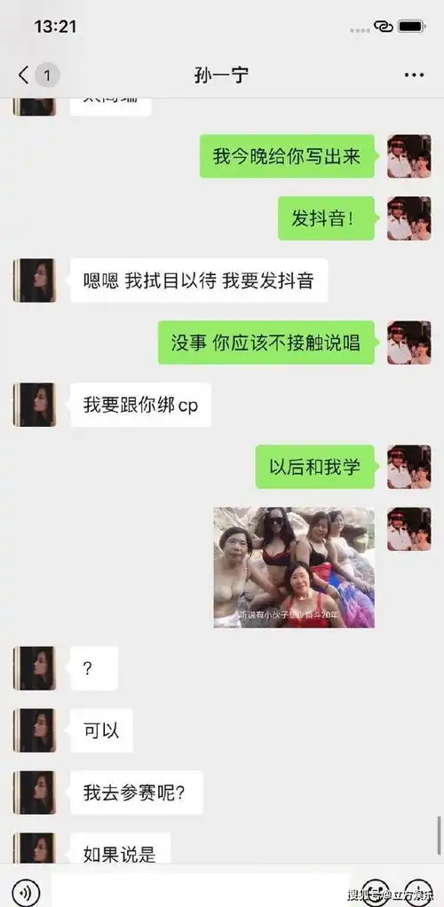 直播骗钱孙一宁被女友曝私密聊天,前者称最会套路粉丝刷礼物