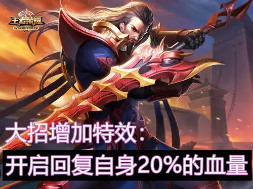王者荣耀正式服10英雄调整,以本次为准铠皇曹操成为新战神