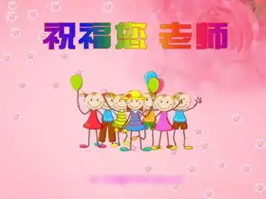 2018教师节祝福语表情包大全,2018教师节精彩祝福语有哪些