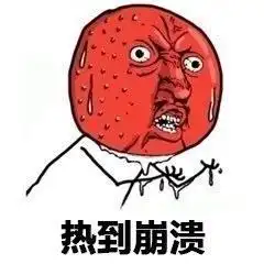 最高37度热热热,绍兴真正的桑拿天要来了