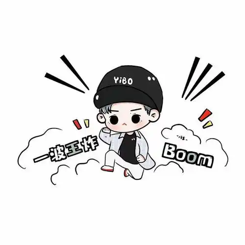 撕漫男王一博漫画干不过真人,一个神奇的男人