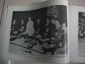 侵华画报1919年8月写真通信巴黎和会