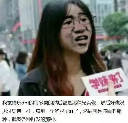 dnf搞笑表情包