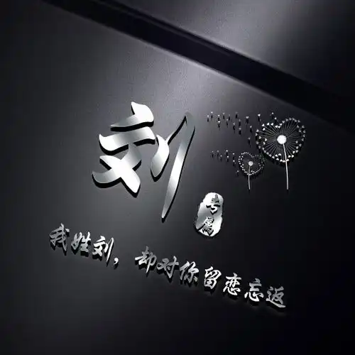 你的微信头像多久没换了,3d个性新款霸气签名头像,你留名我设计