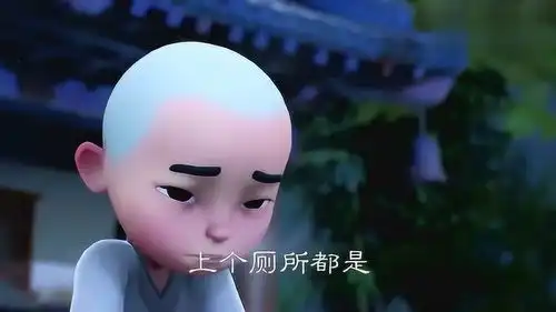 一禅小和尚你舍得了一切,但你一定舍不了它