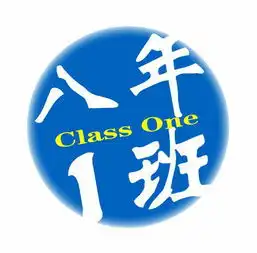 求ps大神帮我弄个qq班群头像八年班三的群求头像可不可以把英文和下面的改成三班