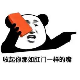 表情包斗图,没这些表情包你就out了