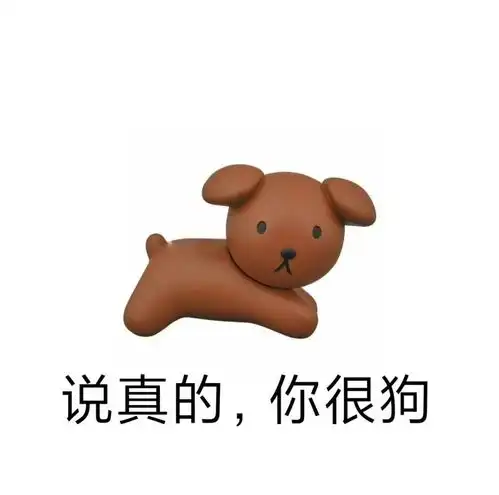 表情包一组有趣表情包41期