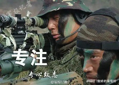央视中国军人的表情