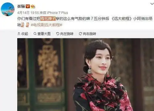 当女星没了女神包袱,戚薇自爆整容张俪称穿的是鸡毛掸子,她更狠
